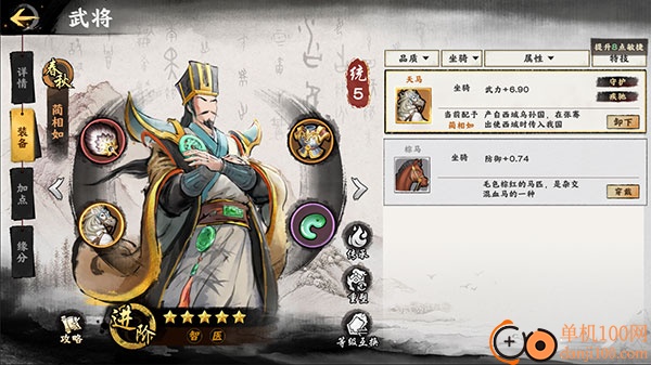 秦皇汉武九游版