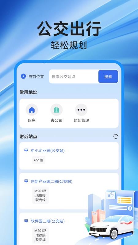 高速地图导航最新版v1.0.0(3)