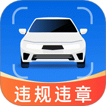 拍交通违规违章客户端