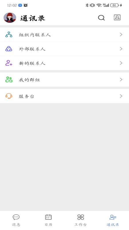 企智熊官网版v1.0.11(1)