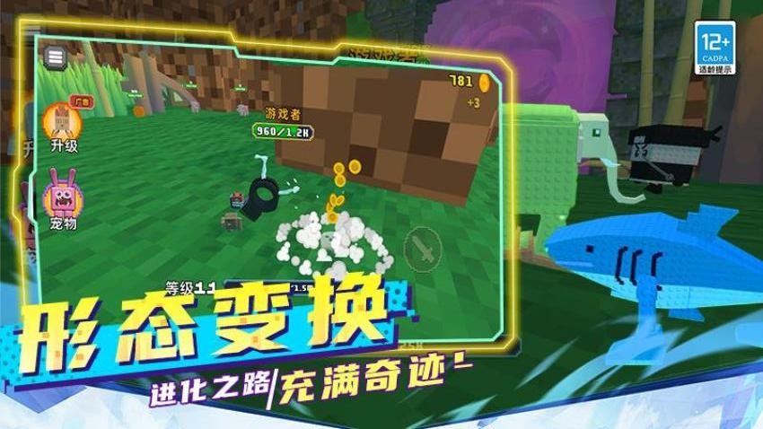 山海经沙盒传奇游戏v1.250915.170 2