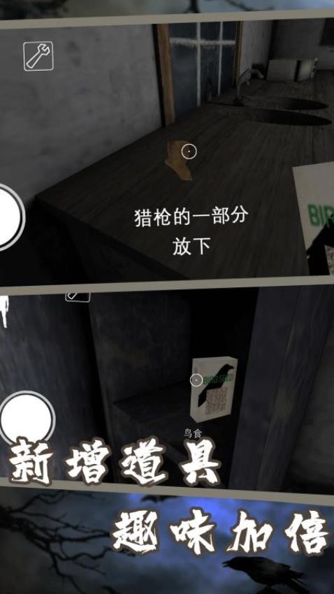 恐怖奶奶11游戏