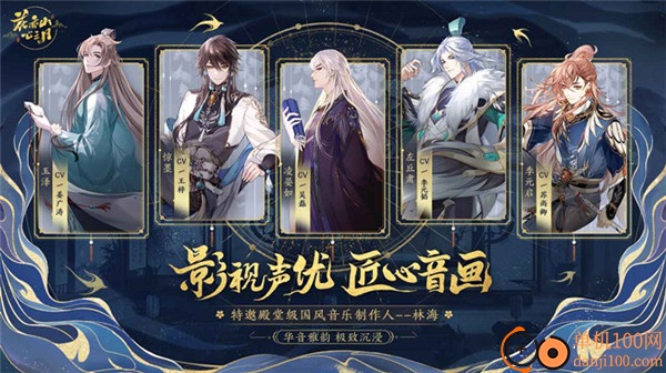 花亦山心之月测试服官方版