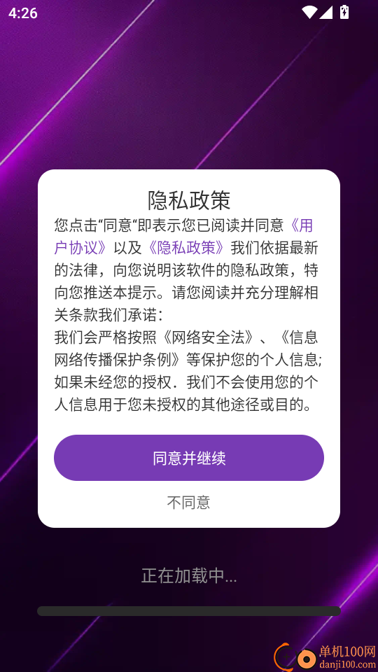 悟空播放器最新版本
