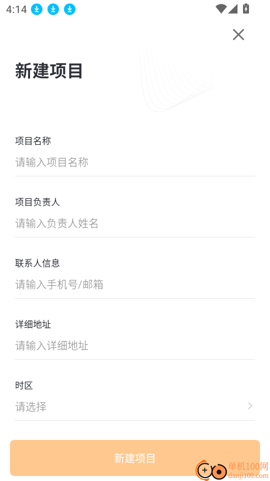 启福光智控最新版