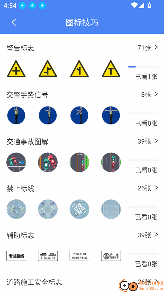 摩托车驾考全题库官网版