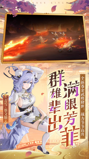少年三国志2小y电视版v1.0.8 1
