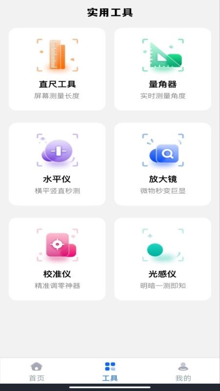 手机精准测亩仪最新版v1.0.0(2)