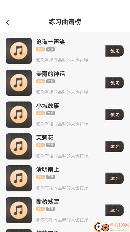 调音器古筝专业最新版