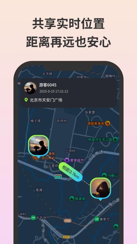 无忧守护免费版v3.2.3(3)