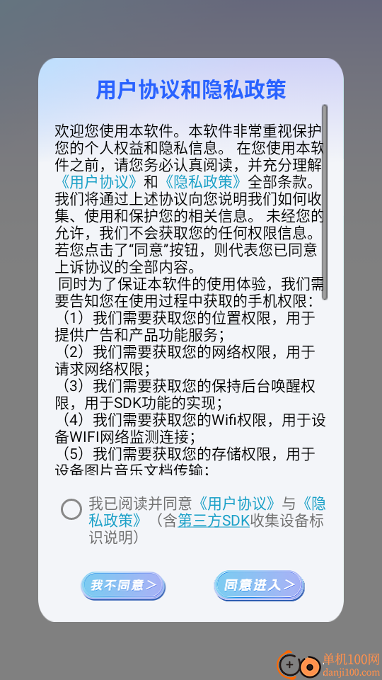 互传同步传输助手免费版