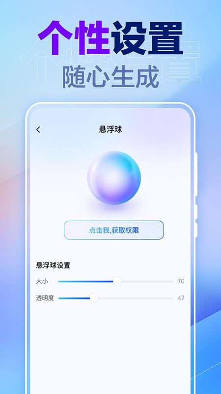 一键锁屏快捷手机版v1.0.3(1)