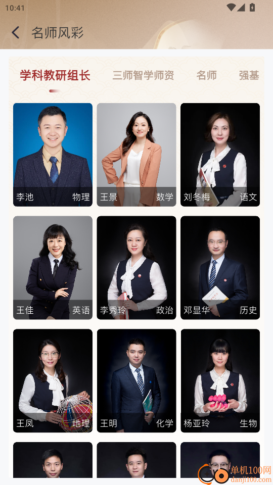 QClass官网版