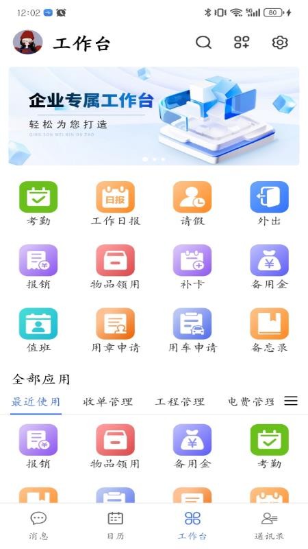 企智熊官网版v1.0.11(2)
