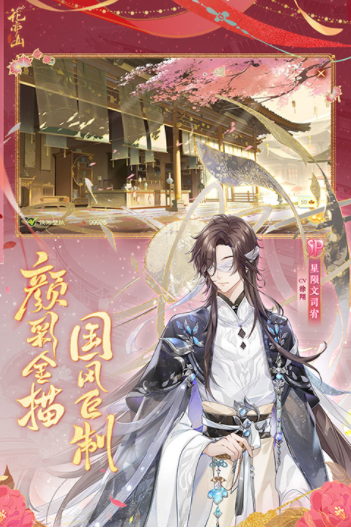 花亦山心之月测试服官方版v1.7.1 1