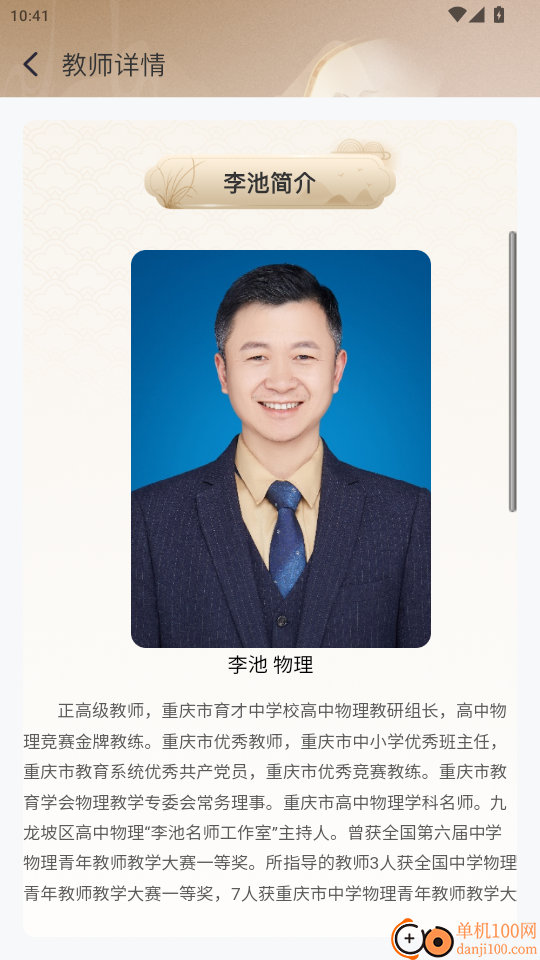 QClass官网版