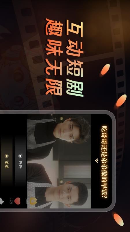 声影无界手机版v1.2.1(4)