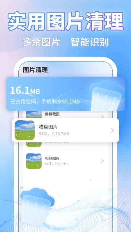 微聊记录一键备份官网版v1.0.0(2)