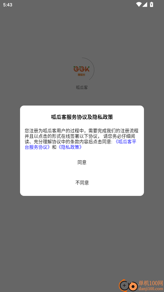 呱瓜客官网版