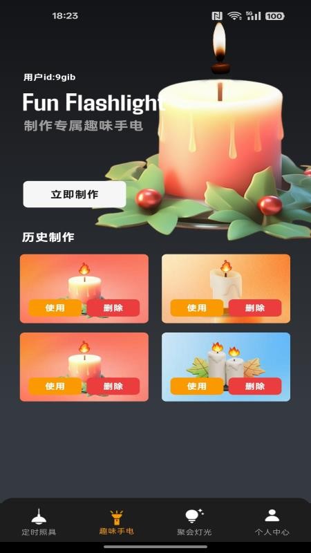免费手电筒超级版客户端v1.0.1(1)