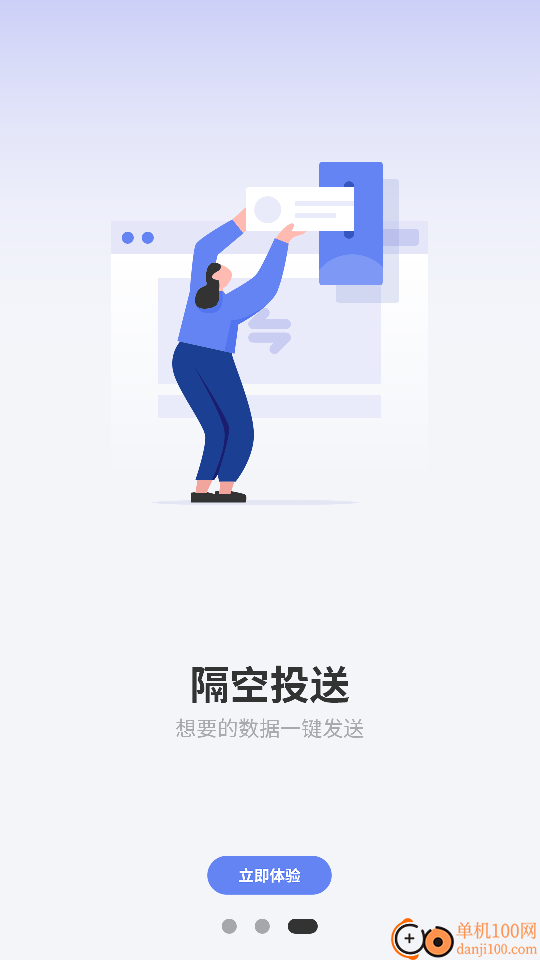 互传同步传输助手免费版