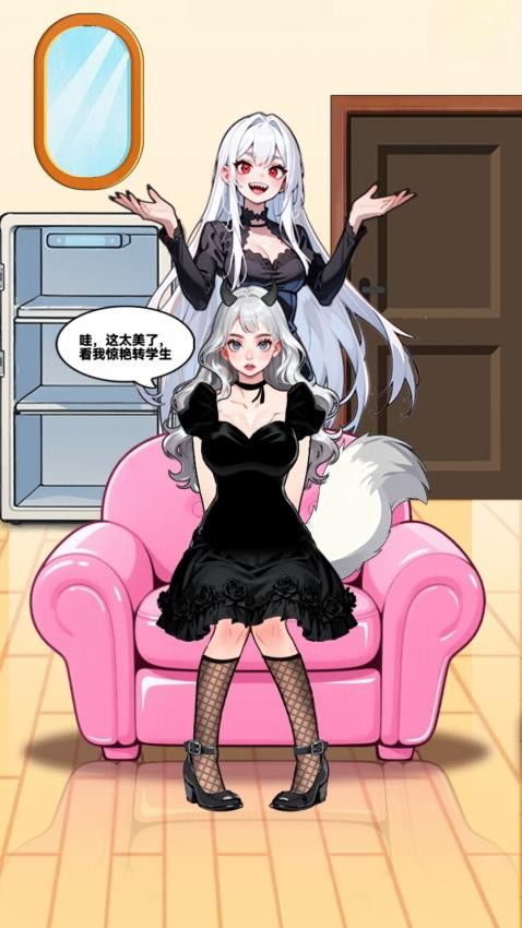 帮女生选穿搭游戏v1.0 3