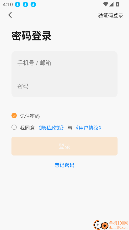 启福光智控最新版