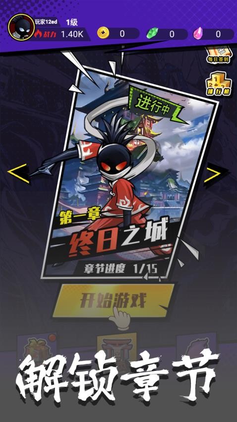火柴人智勇闯关游戏v1.0.0 5