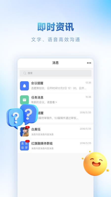 掌上智媒app最新版v3.0.3(2)