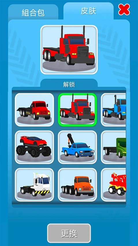 拖车冲冲冲游戏v1.0.0 2