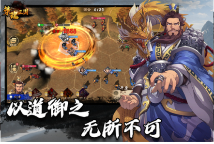 策魂三国满v版v1.67.2 2