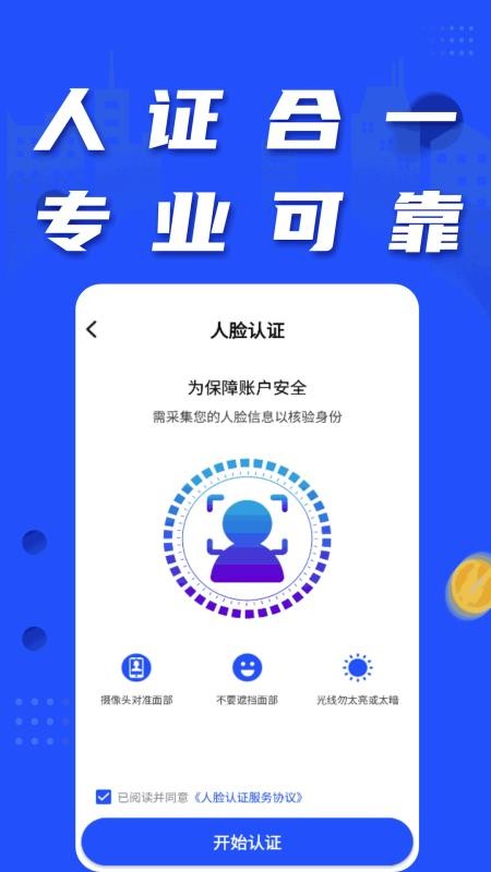 微借贷款官网版v2.4.82 1