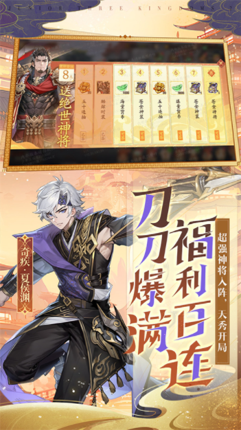 少年三国志2小y电视版