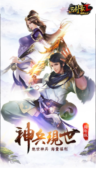 三剑豪2官方版v2.1.0 2