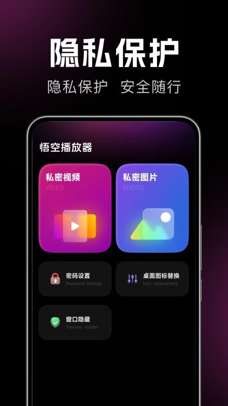 悟空播放器最新版本