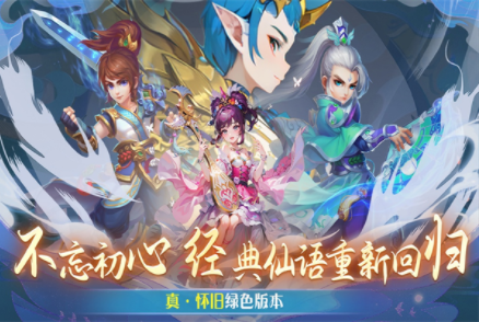 仙语奇缘高爆版v1.0.0.10 5