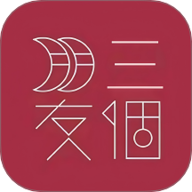三个朋友官网版