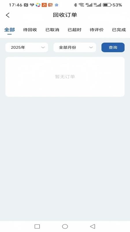 禾分类官方版v1.0.12(1)