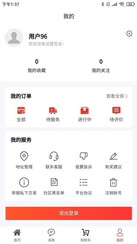 美悠美悠官网版v1.4.4 1