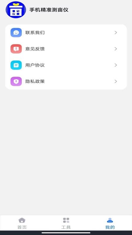 手机精准测亩仪最新版v1.0.0(3)