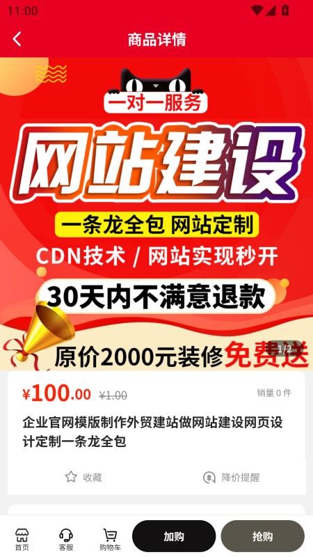 大东商城官网版v1.0.0 3