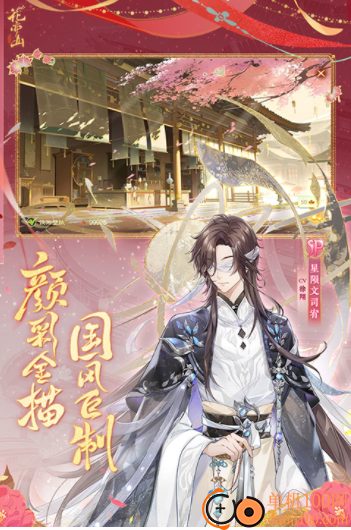 花亦山心之月测试服官方版