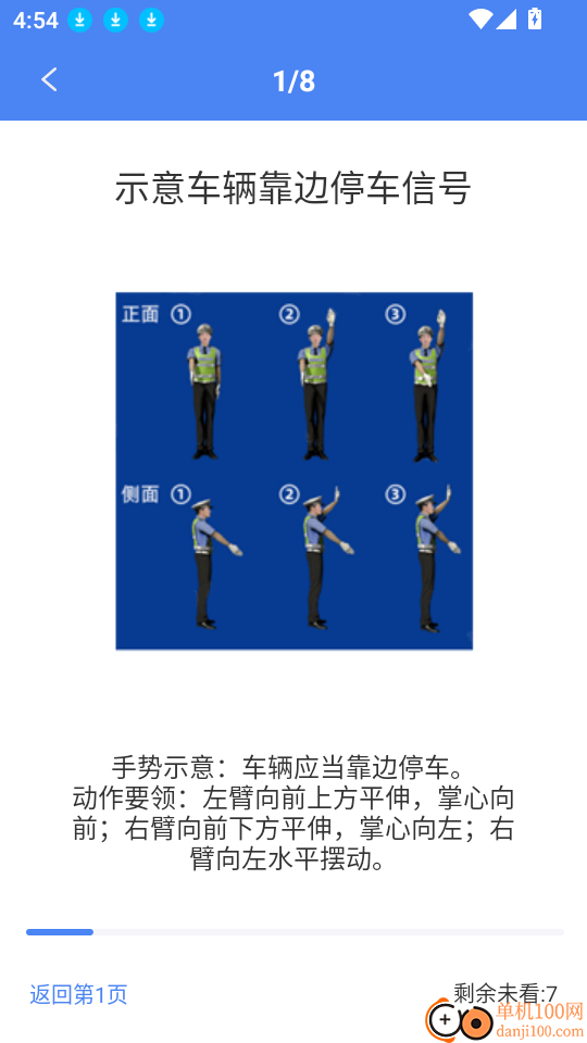 摩托车驾考全题库官网版