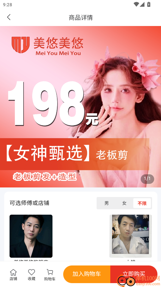 美悠美悠官网版