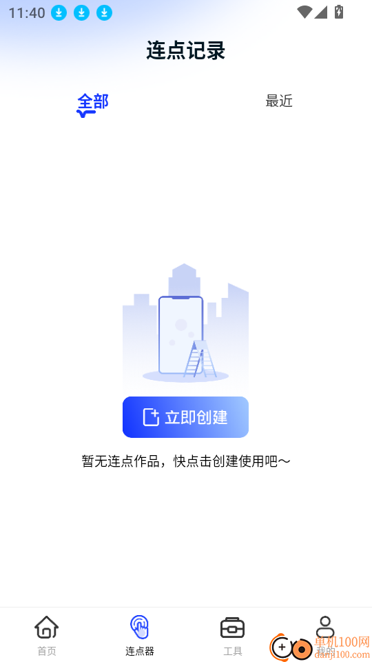 点击连点器软件