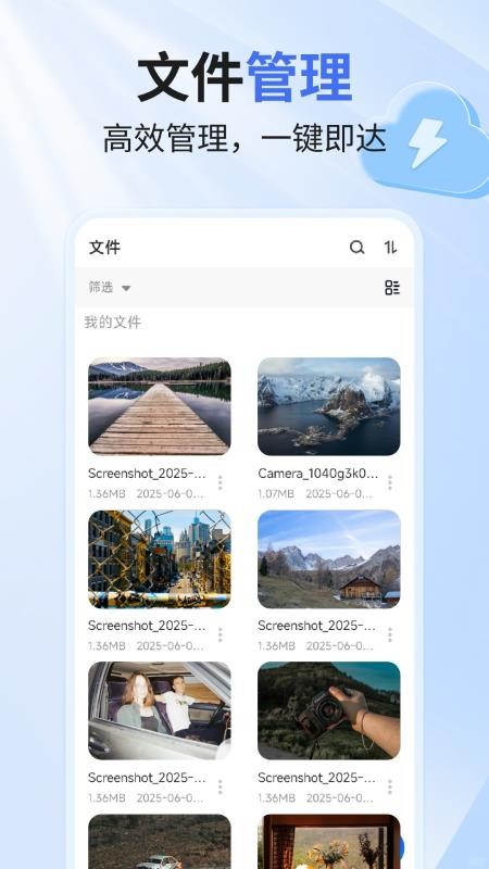 隐私加密网盘最新版v1.0.2(3)