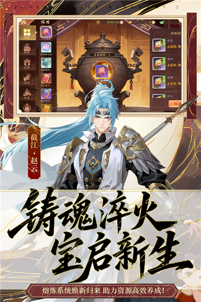 少年三国志2bilibili版v1.51.60 3