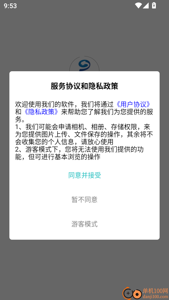 药市通最新版