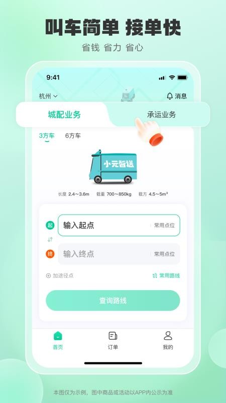 小元智送手机版