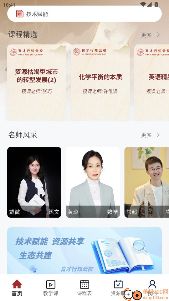 QClass官网版